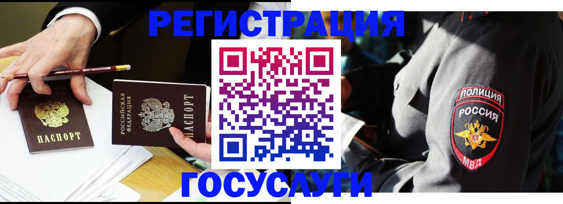 где прописаться в Таштаголе
