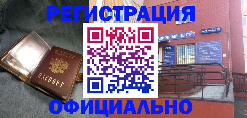 прописка в квартире в Таштаголе