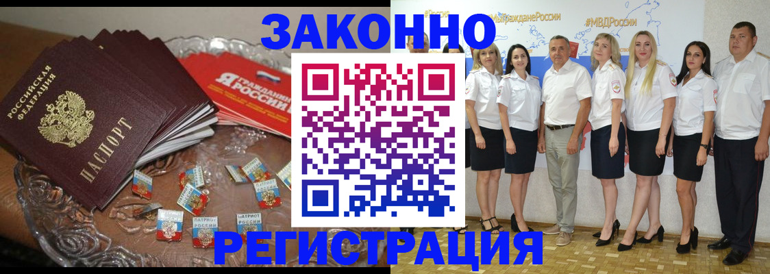 прописка в квартире в Таштаголе