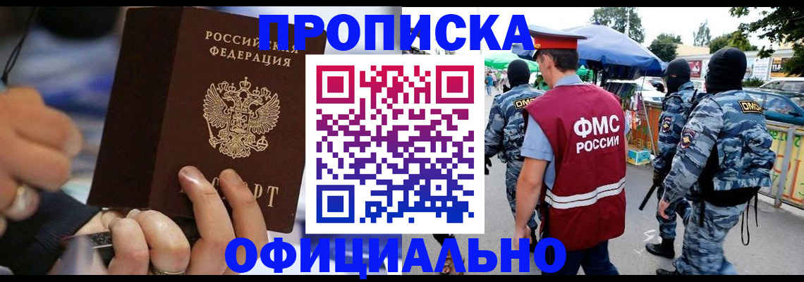 временная регистрация 2025 в Таштаголе