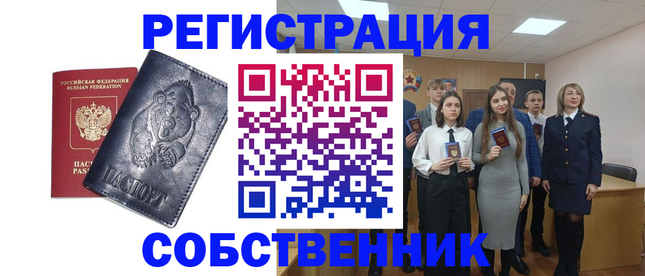 прописка иностранных граждан в Таштаголе