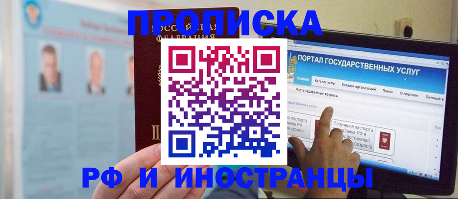 временная регистрация надежно в Таштаголе