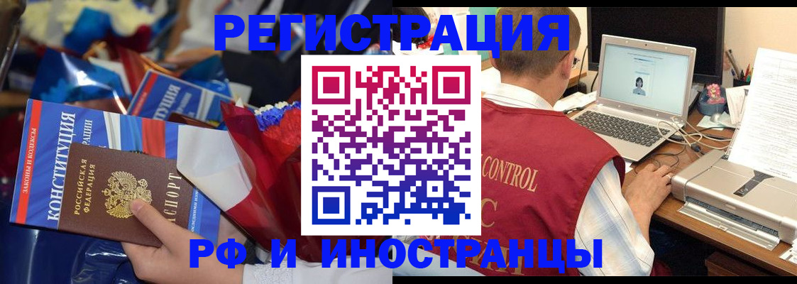 миграционный учет в Таштаголе