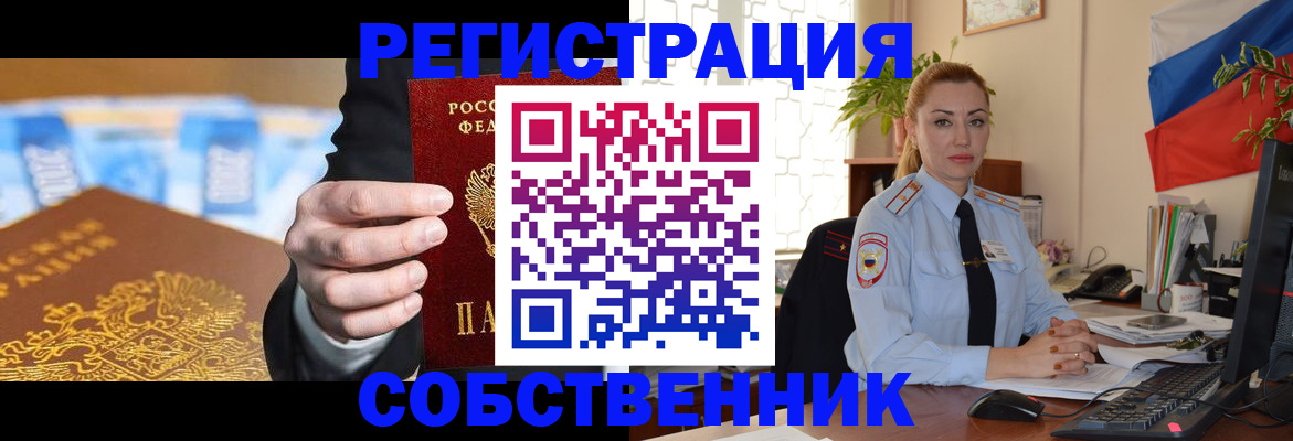 купить прописку в Таштаголе